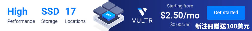 Vultr VPS主機,PS,VPS主機,VPS是什麼,VPS推薦,vps主機推薦,虛擬專屬主機,vps主機費用,vps主機出租,vps主機架站,VDS,SSD VPS,雲端運算,雲端主機,台灣vps主機,中大型網站架站